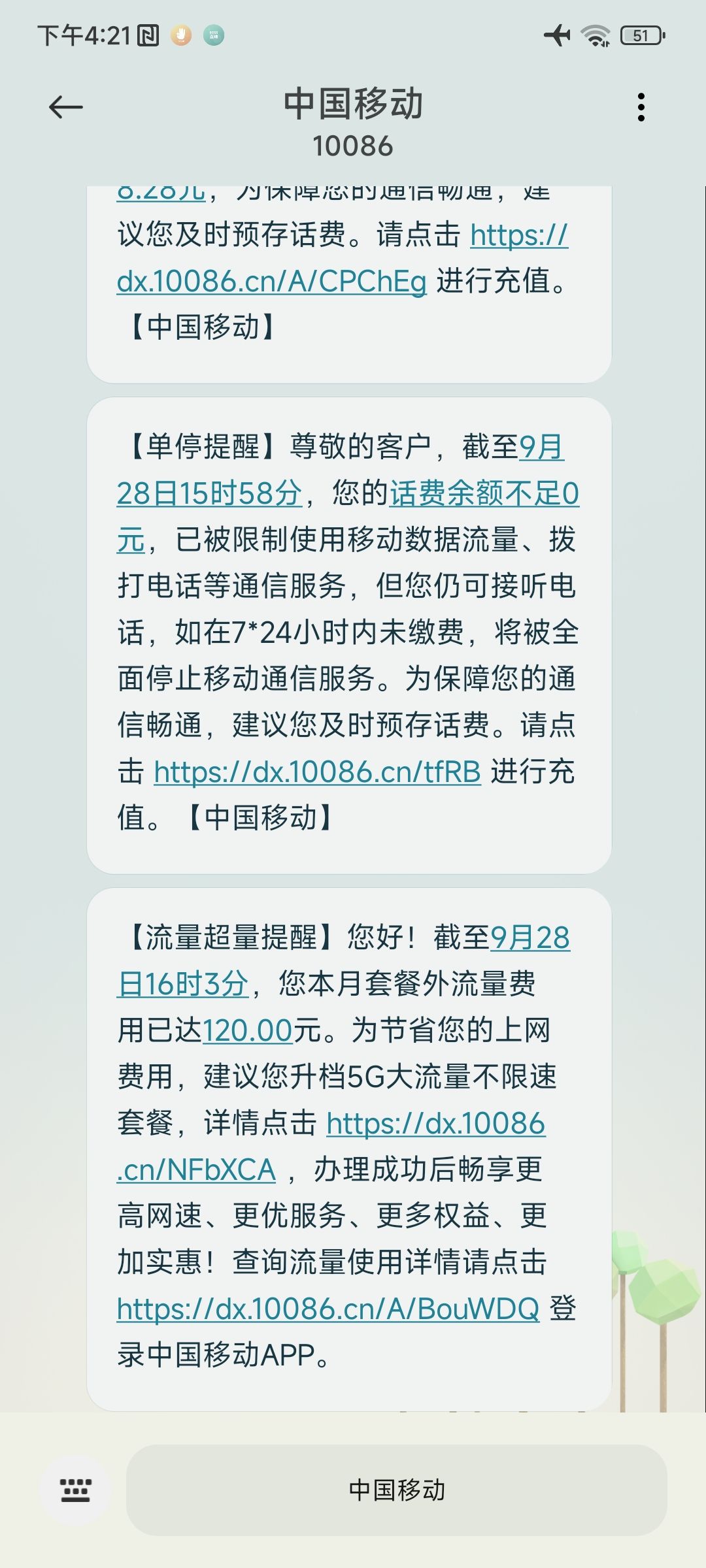 开了飞行模式都没用,干掉我300多块流量费 1