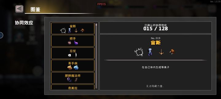 雷电法王上线截图