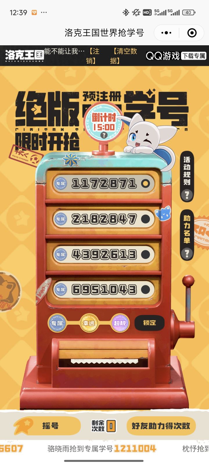 靓在哪里截图