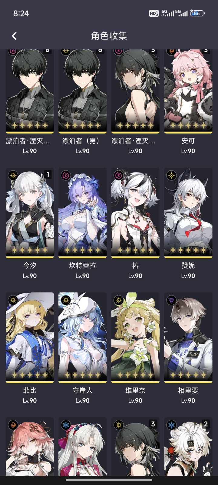 大佬们我是该抽个折枝，还是抽菲比专武啊截图