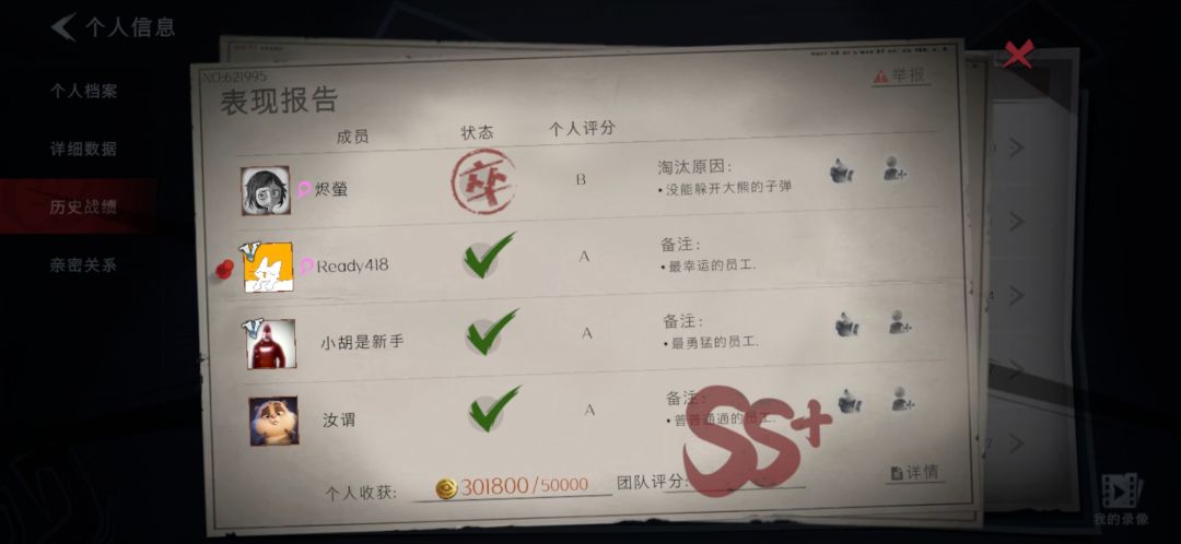 今天的鬼玺很乘哦~ 3