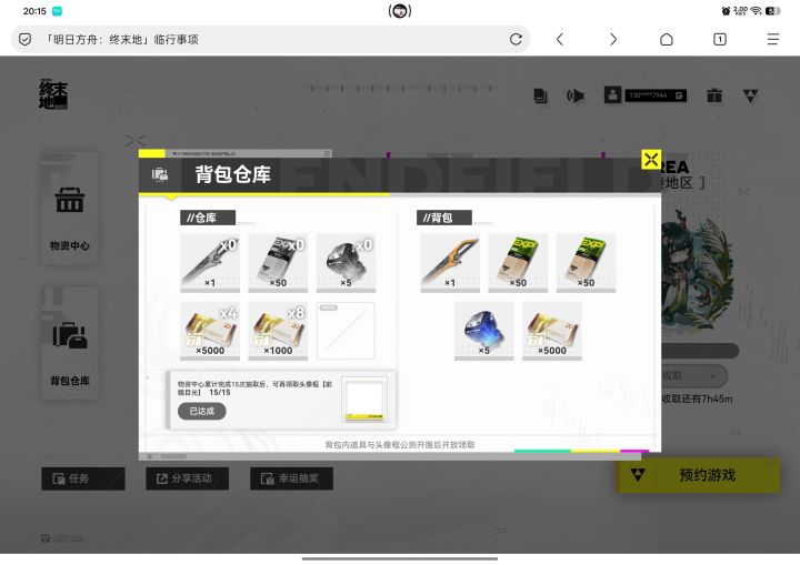 谁能告诉一下背包的问题截图