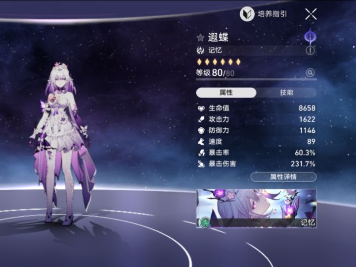 各位佬们这面板毕业没截图