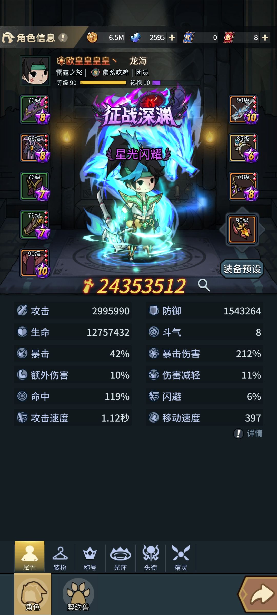 大佬们,刚打过神庙普通,后面该怎么玩 1