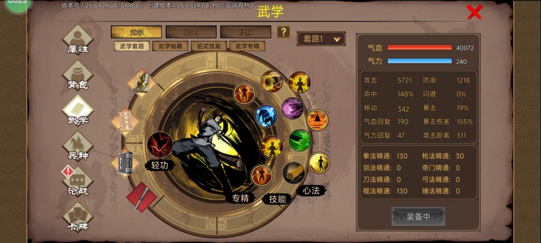 云南沐府惊变 19岁岁月卡5已过 3