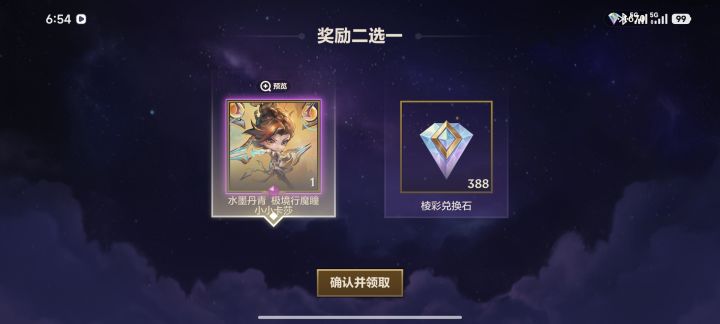 免费十连出的截图