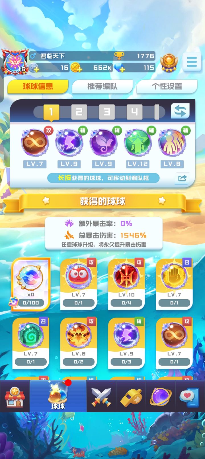 大哥们我这个挑战能打500+吗?截图