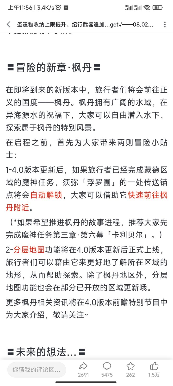 新版本改动利好新手截图