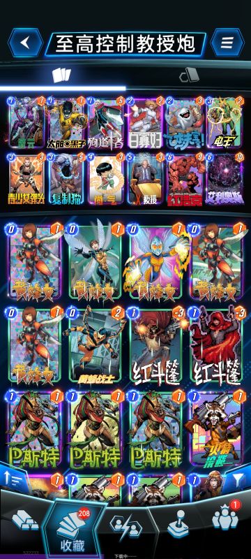 推荐一套控制卡组