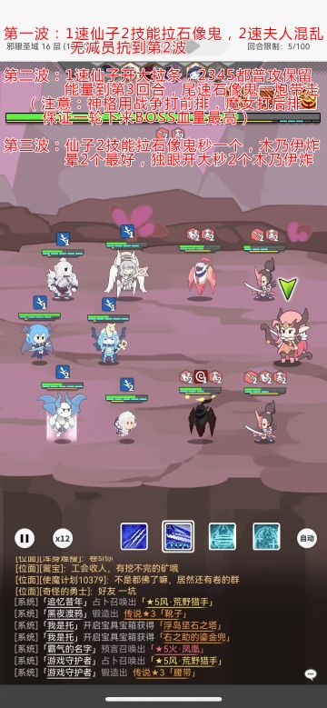 圣域平民攻略~一起打到卡战力