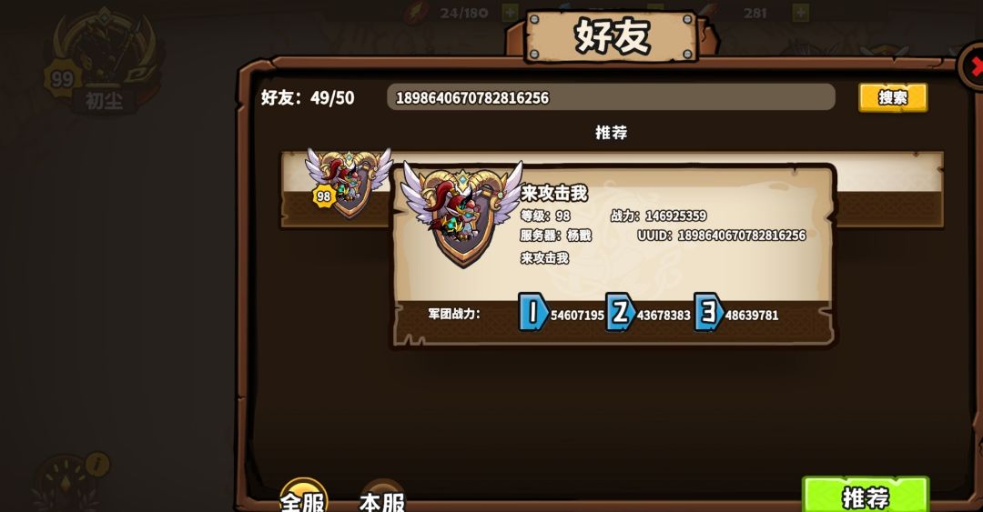 夺舍来 2