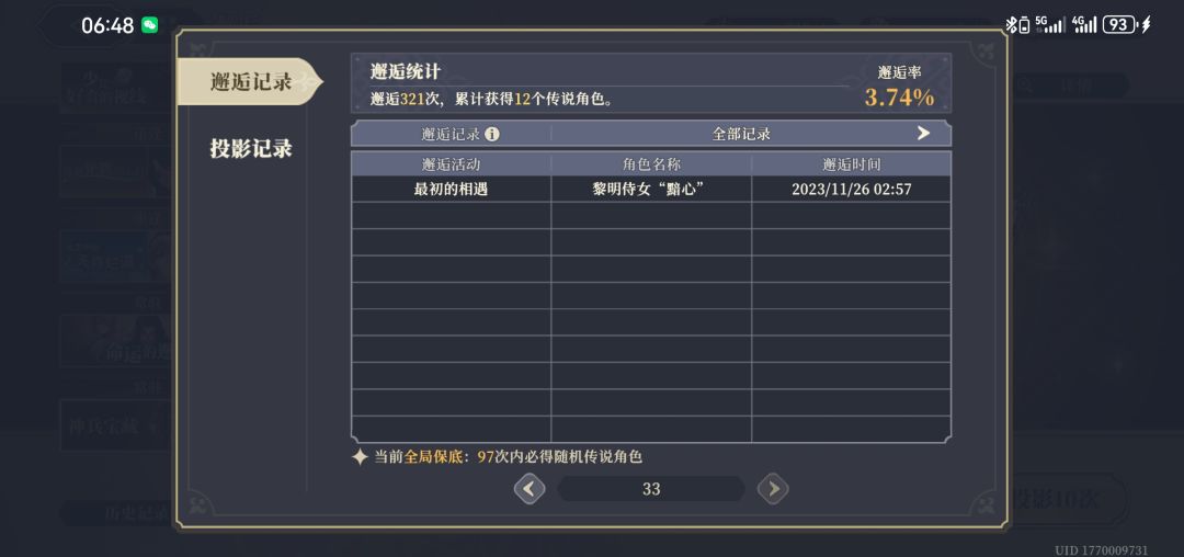 来嘚瑟一下 2