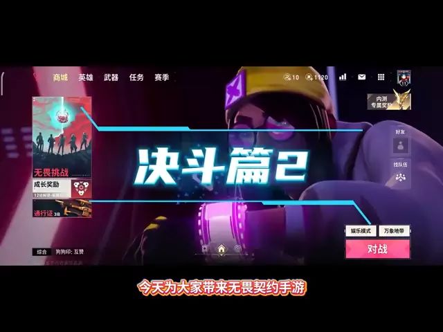 决斗篇2截图