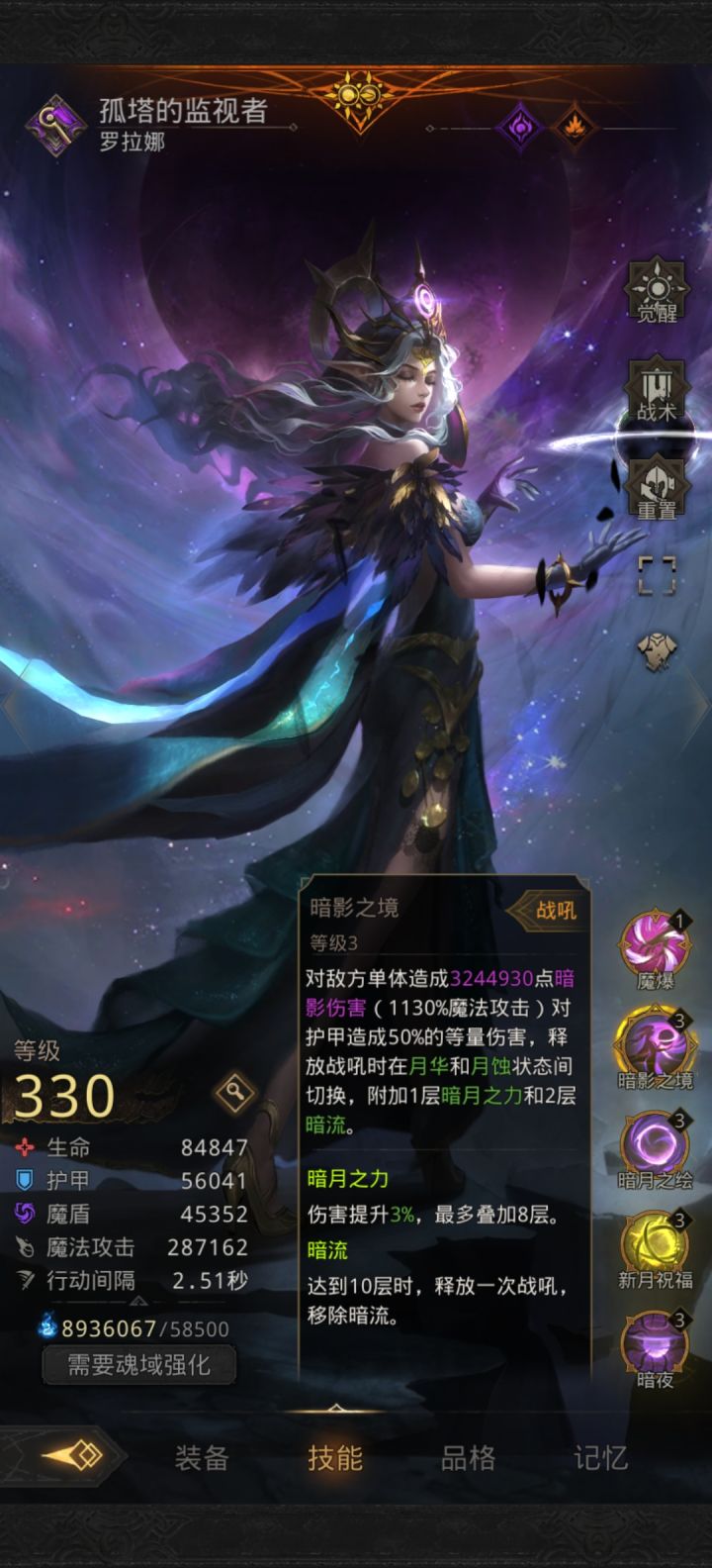 新消息娜娜战吼砍护甲截图
