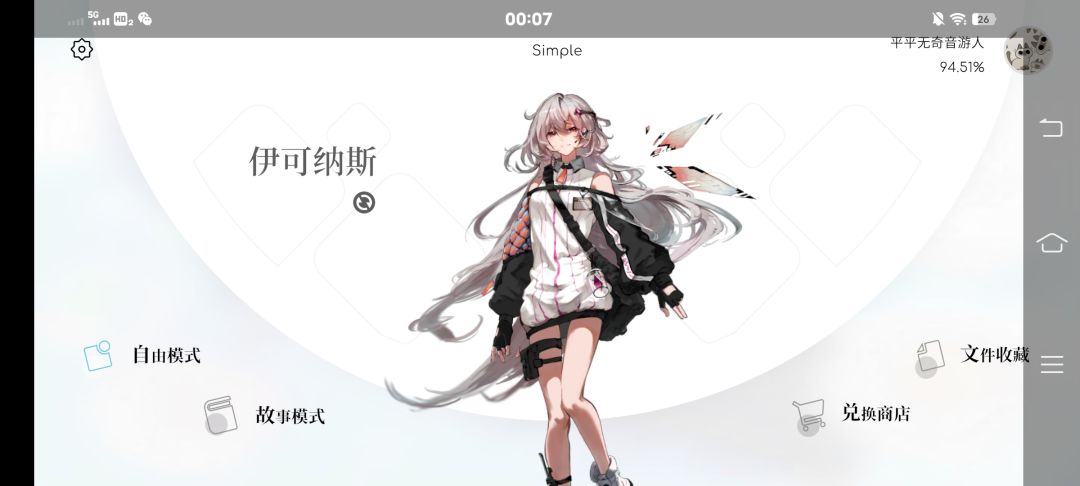 终于玩上了😋😋😋 2