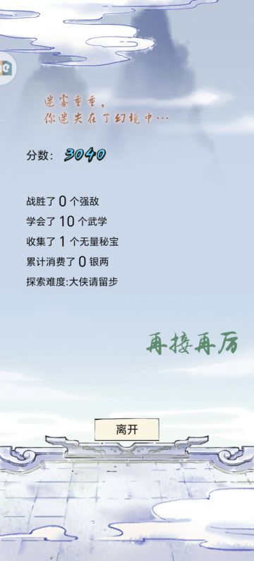 无量天机攻略（S2刷榜篇）