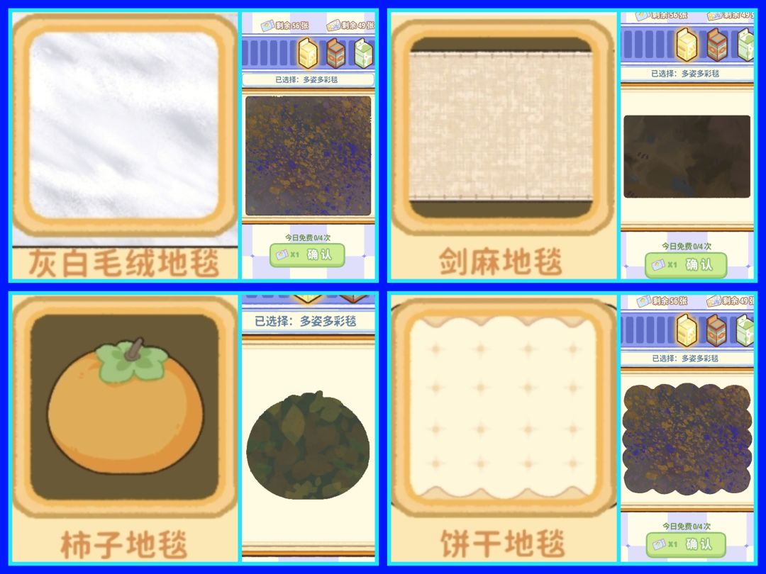 菜鸡丨多姿多彩地毯全图鉴 3