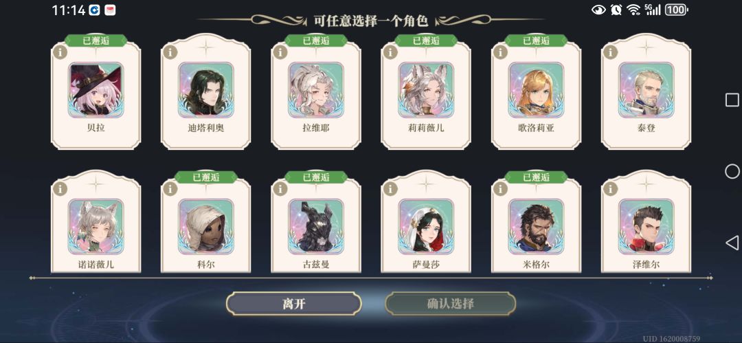 送的角色是来个老登还是来个萨曼莎呢 1