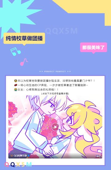 纯情校草做团播……那很美味了🤤