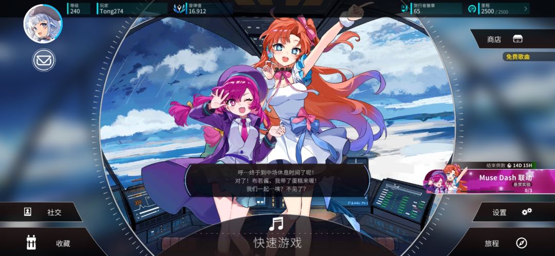 布若&露露娅 获得 3