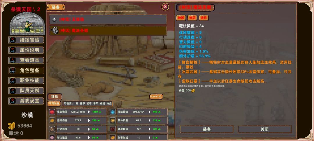 任意角色都可单通的套路
开局圣物：连击号角
开局天赋：不合群孤狼(必选)+(机械生命，血族诅咒，闪避反击，自动格挡)其中一个，实在没刷到用六种属性攻击也行，遇到贤者退出就可以不选队友。
前期五件装备凑齐血族诅咒，机械生命和三种属性攻击(天赋里有就换其他的)，单词条装备很好找(灵活使用sl大法)，武器选择伤害高的，后面装备慢慢换成两种词条的就可以了(如图)。
    
遇到光攻的怪，可以用两个血族诅咒可以把光抗变为正的。
有闪避反击的怪闪避后可以中断属性攻击，尽量命中高一点。
有血肉献祭的怪吸不了血，可以先打其他的，不行就退出。截图