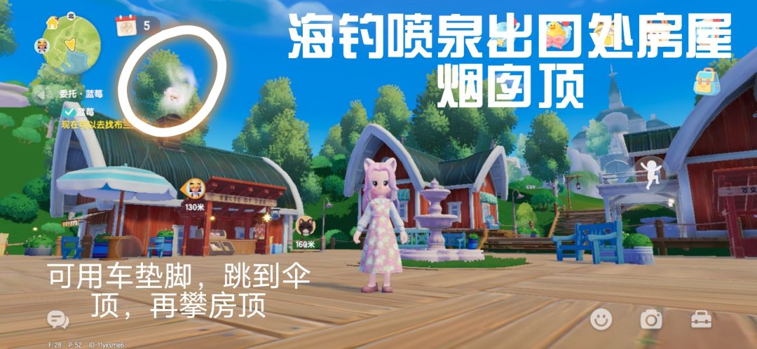 8月22日攻略 3