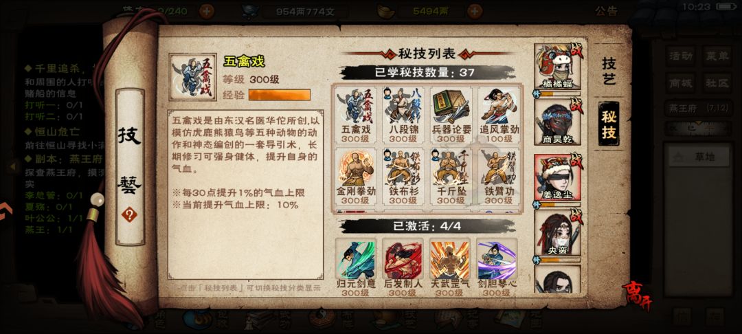 过燕王府感觉小姜软弱无力 3