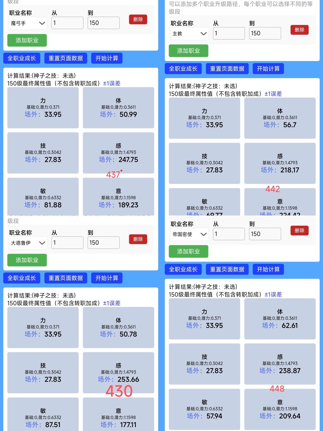 你还在吃秘史?精灵神子成长的最优解 1