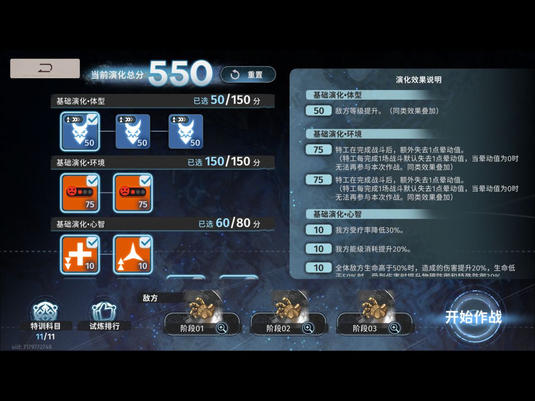 累死累活凹分,出狱了 2