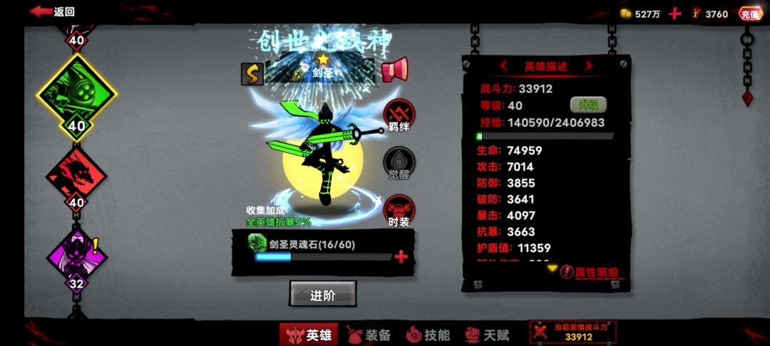 胖妞和剑圣哪个强? 2