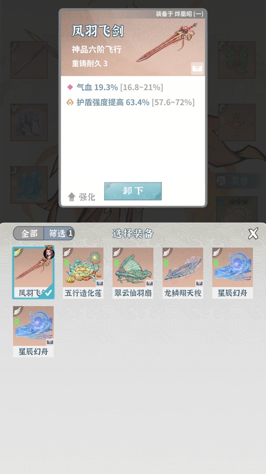 今天终于6命了!更新进度 十二生肖 6