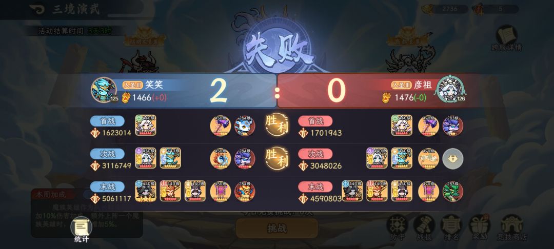 拜拜 3