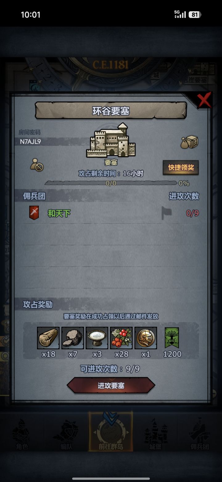 可以来个大佬帮我打一下吗截图