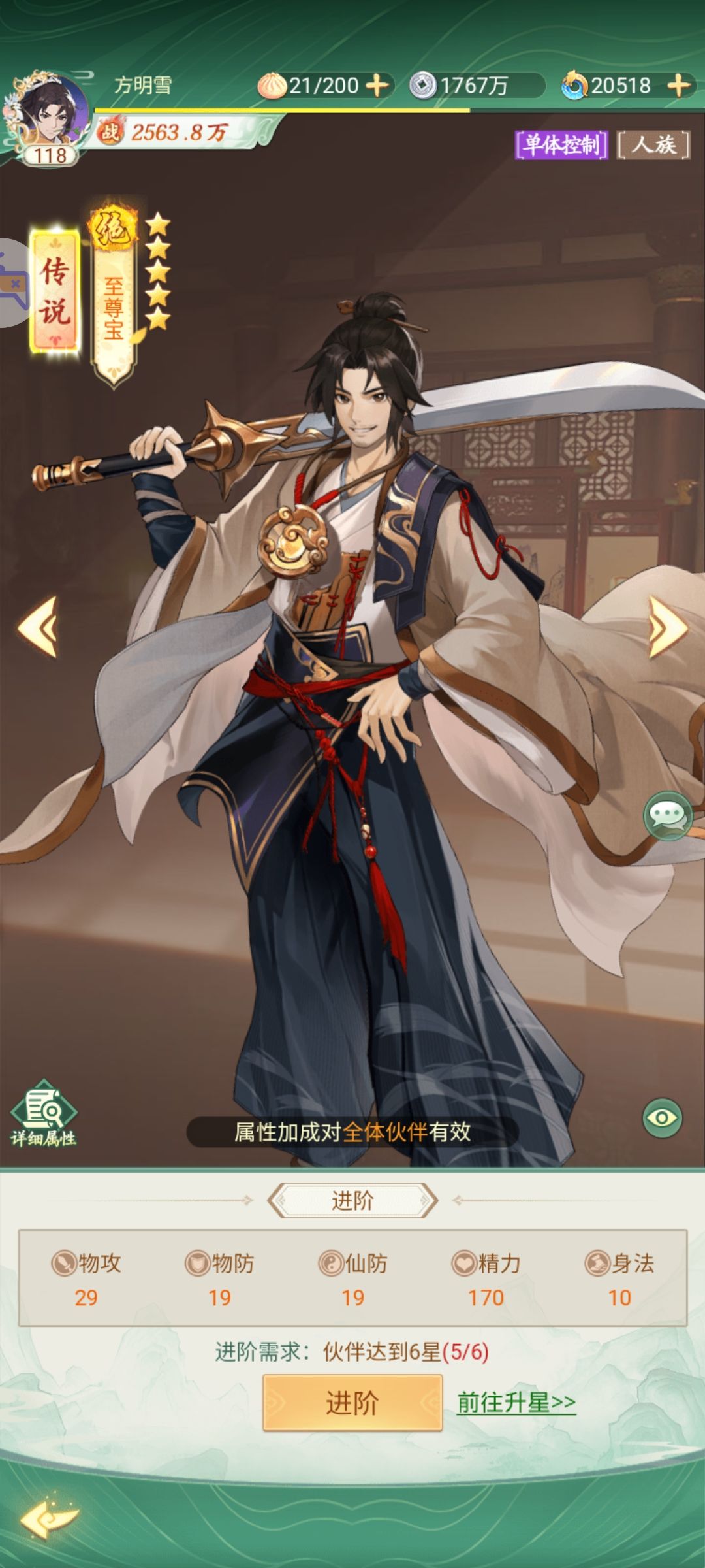 我骄傲了吗 1