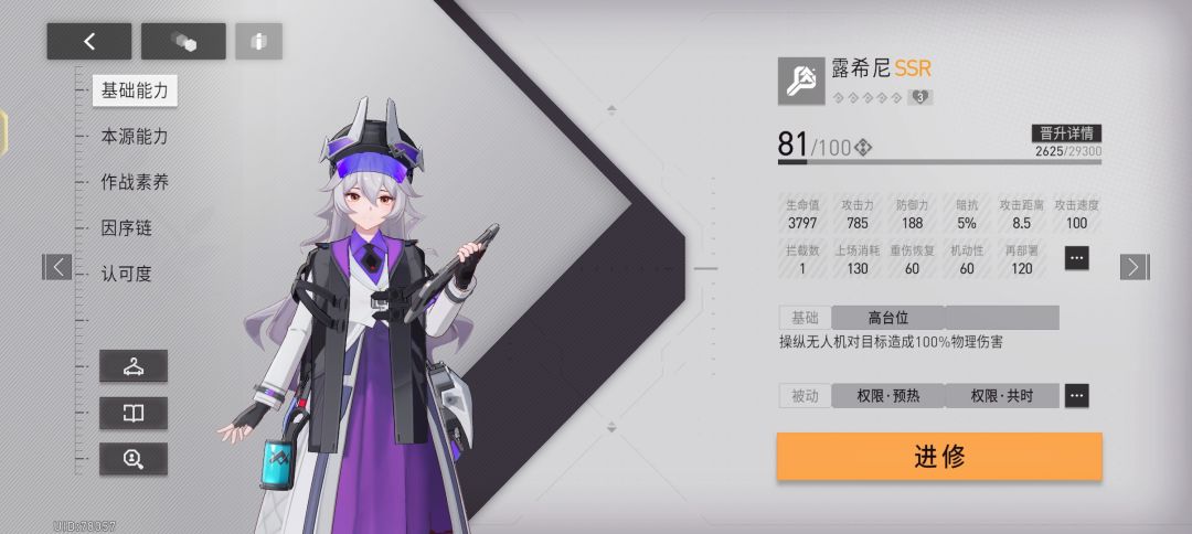 [分享]兼顾高台T与辅助的姐姐大人-露希尼 2