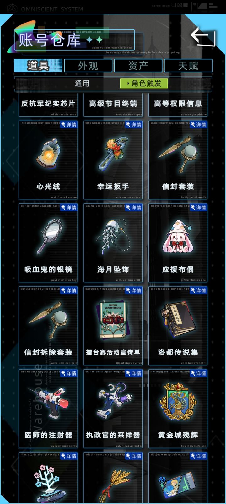 永生角色截图
