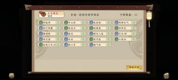 五行师卡组速报第四十三期