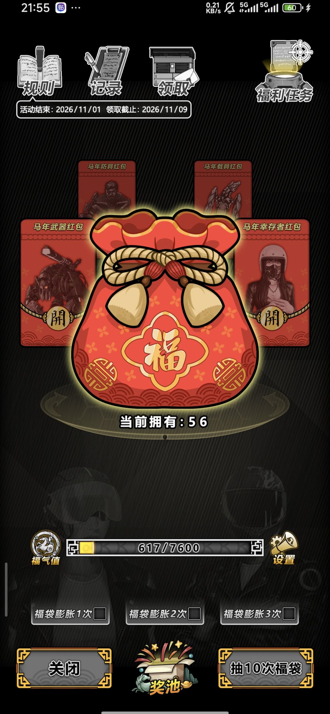 武器红包。最后一个我服了。 1