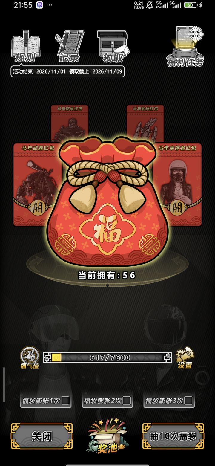 武器红包。最后一个我服了。截图