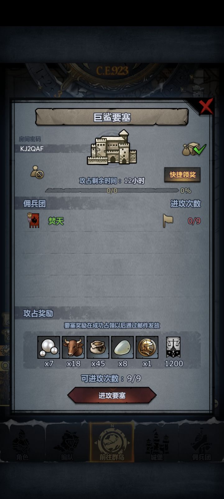 带萌新日车鹰曙环巨截图