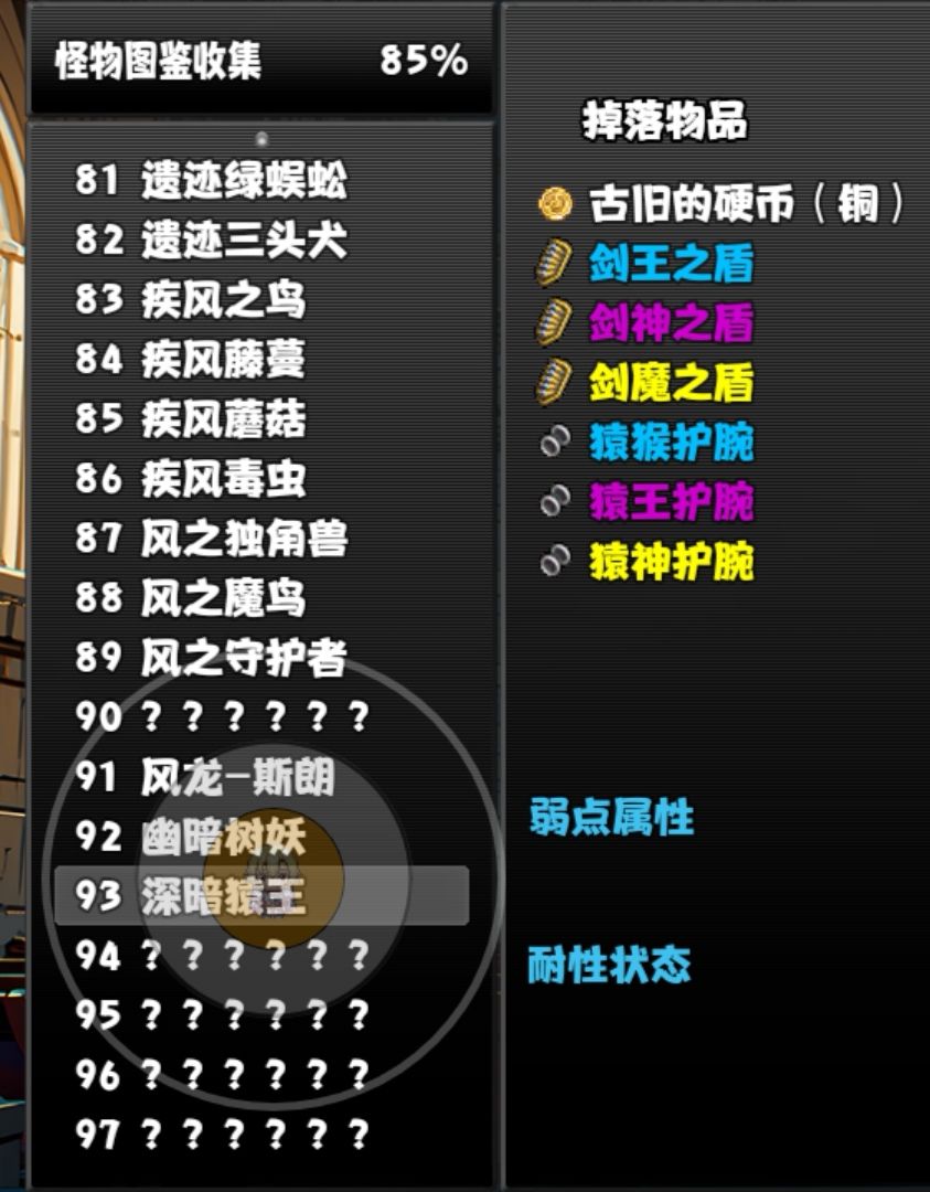 现版本最全攻略 3