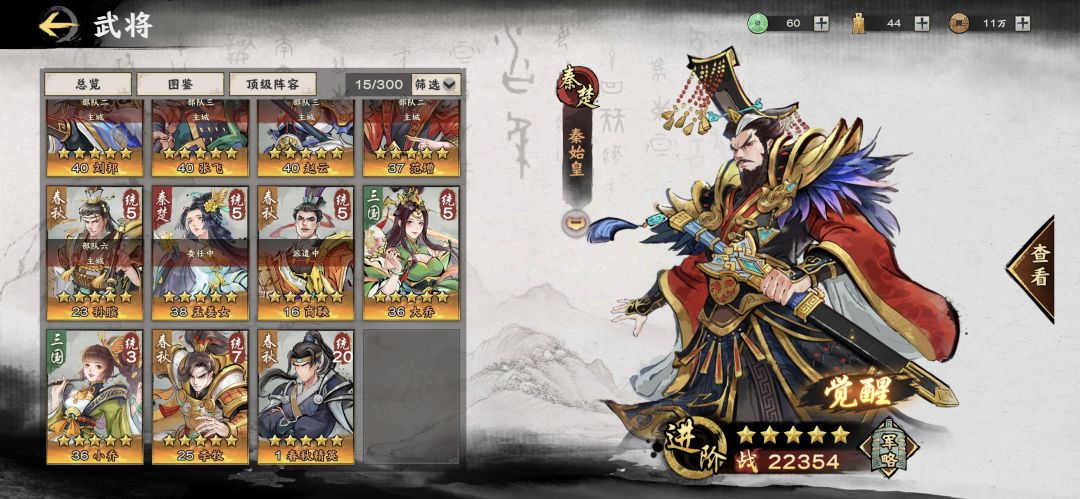 角色选择 2