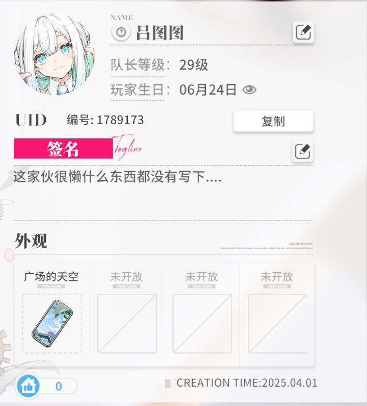 29级结束第一天。截图
