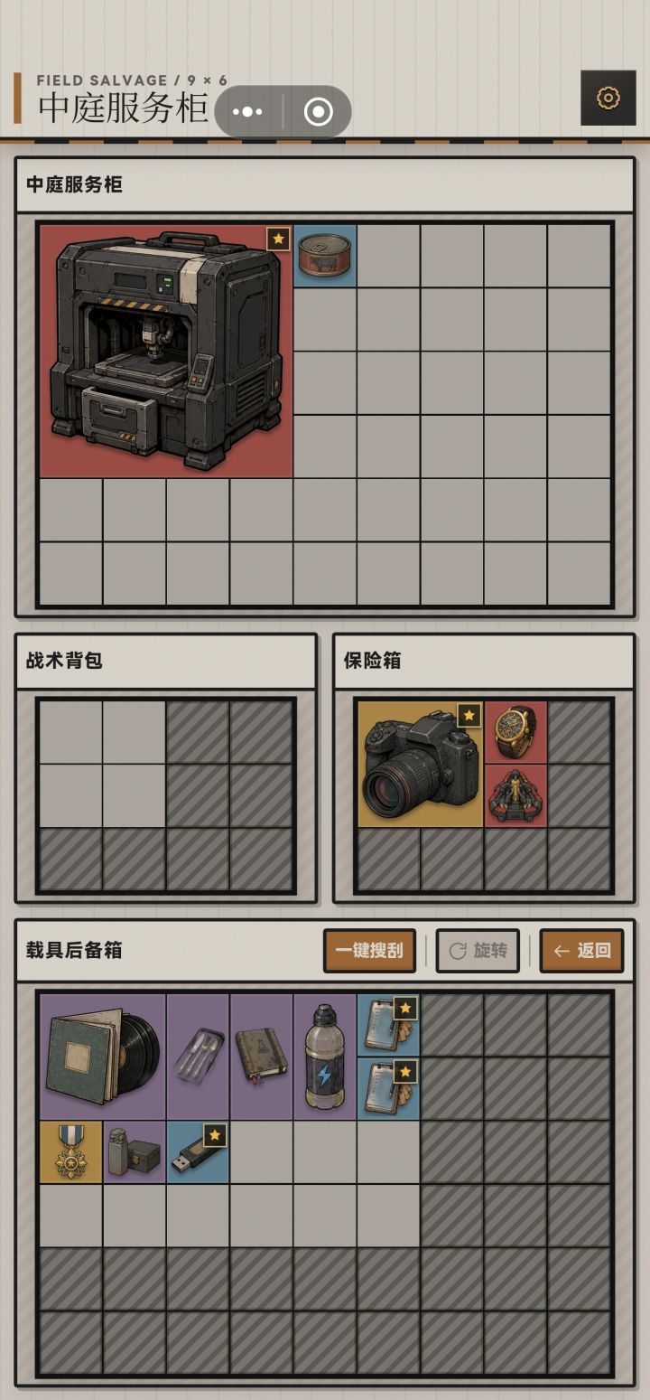 一级跑刀鼠鼠还能活着出去吗截图