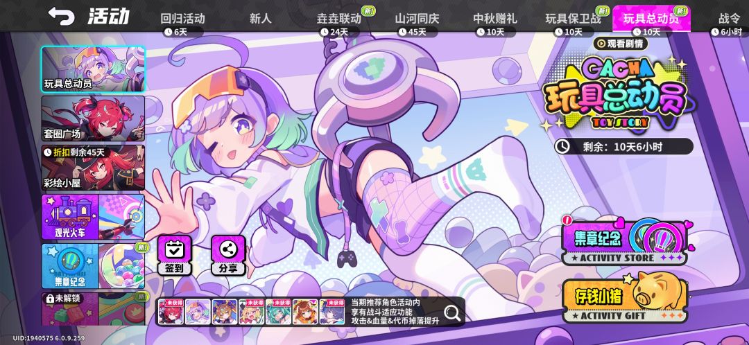 开服200抽,主线送角色 1
