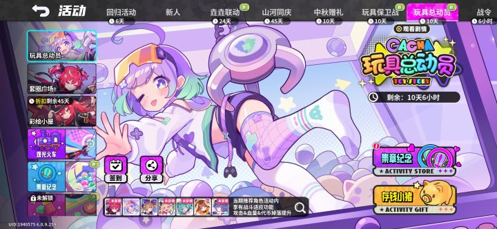 开服200抽,主线送角色截图