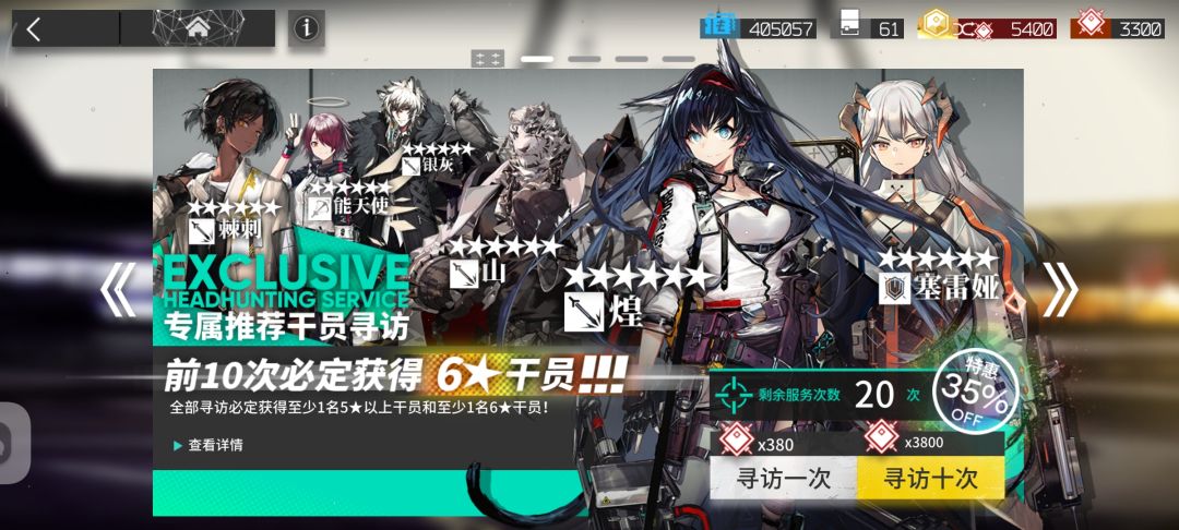 求助六星要练澄闪和电弧么,大佬们帮看看 3