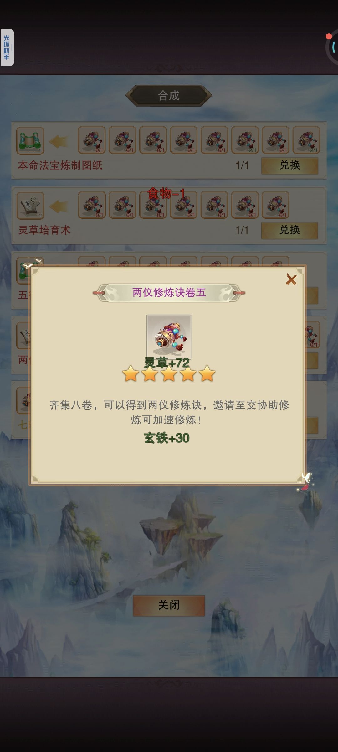 给个双修五吧 3