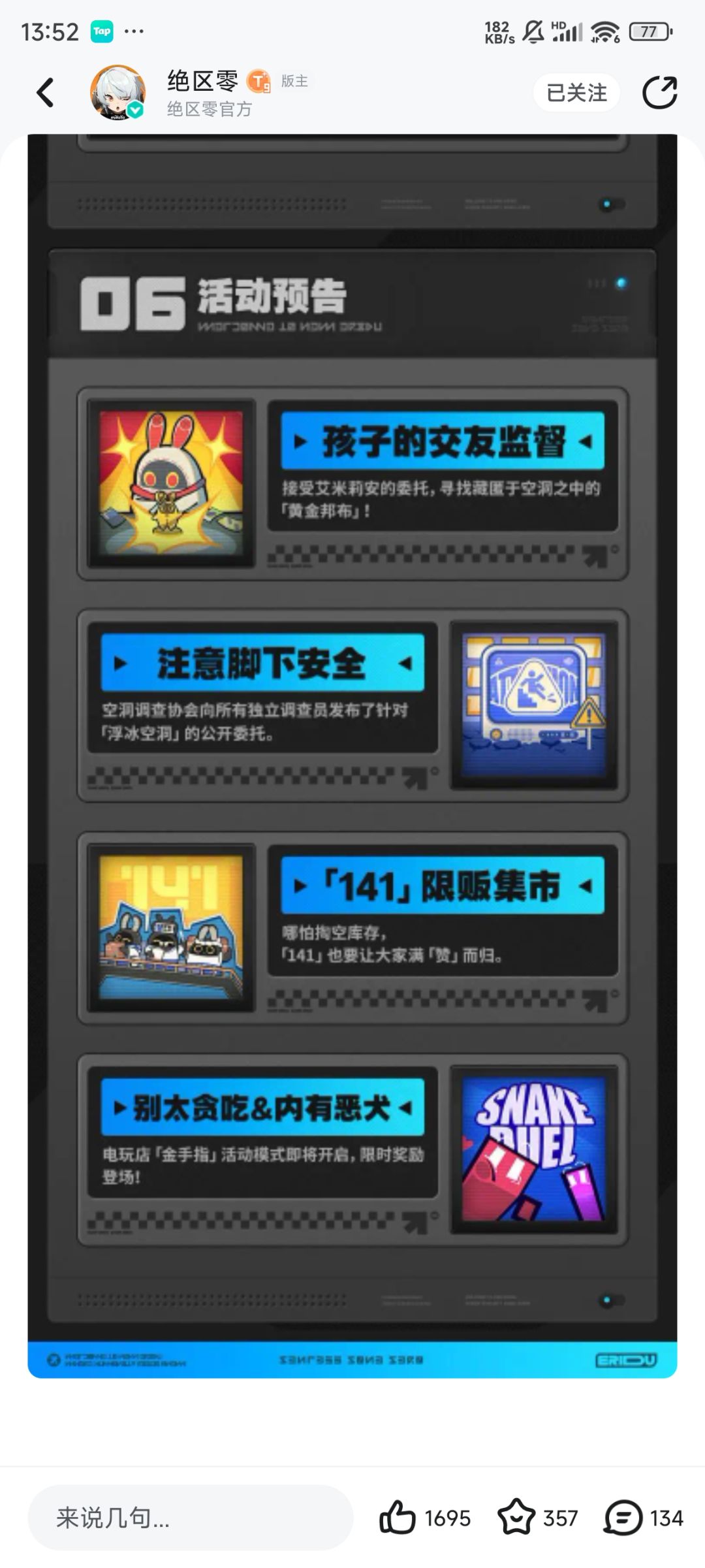 绝区零的活动真是有够扣吧 1