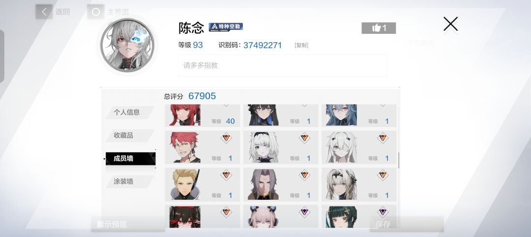 大佬们我怎么配对啊感觉没伤害 4